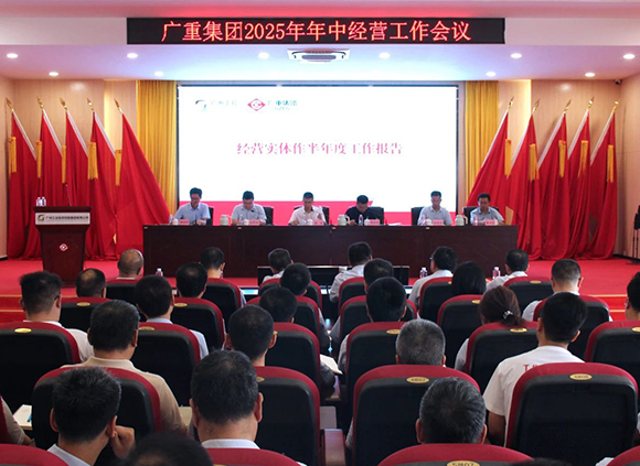 乐鱼(中国)一站式服务平台集团召开年中经营工作会议